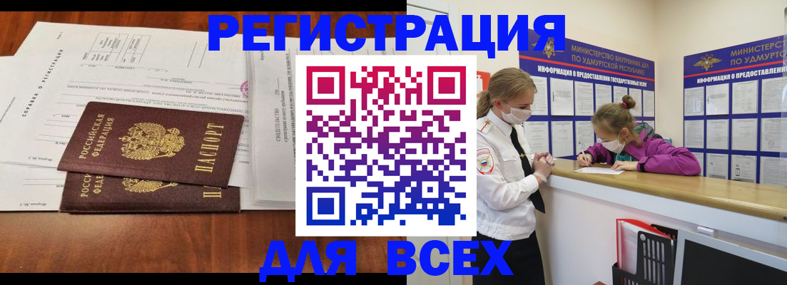 миграционный учет в Котельниче