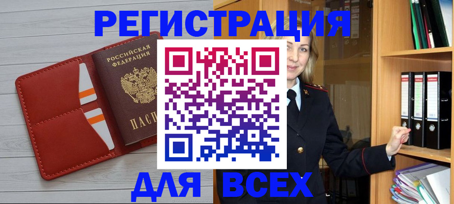прописка 2025 в Котельниче