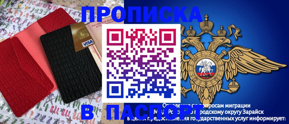 прописка от собственника в Котельниче