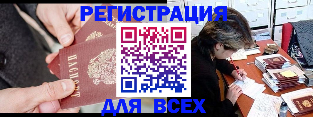 прописка для кредита в Котельниче