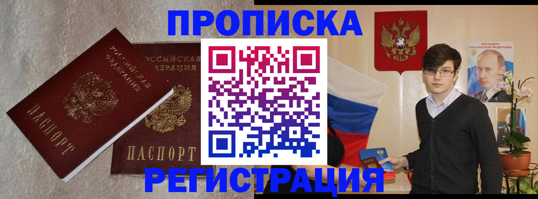 временная регистрация адрес в Котельниче
